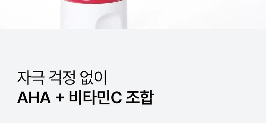 [혁명템] 파넬 아하 오미자 도자기 버블 필링 클렌저 180ml 상세페이지 15